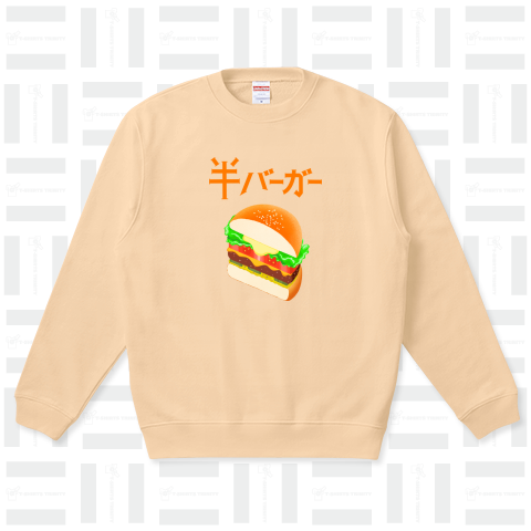 半バーガー