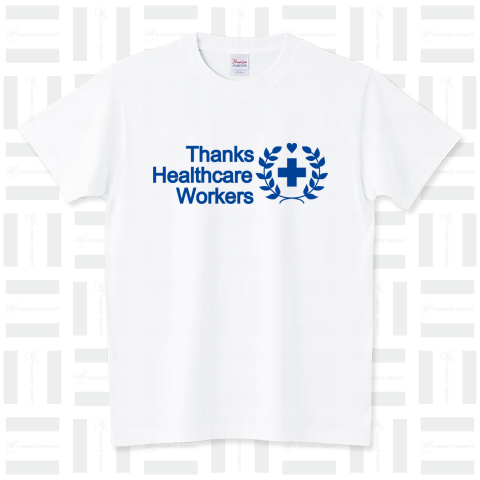 【Thanks Healthcare Workers】報酬額￥0 スタンダードTシャツ(5.6オンス)