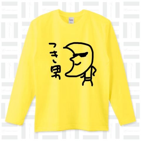 つき男 ロングTシャツ(5.6オンス)