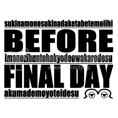 ビフォーファイナルデー(Before final day)