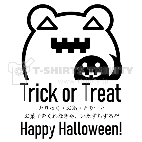 ハロウィン(トリックオアトリート/カエルとオタマジャクシ)