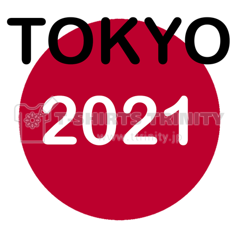 東京 Tokyo 2021 新しい corona