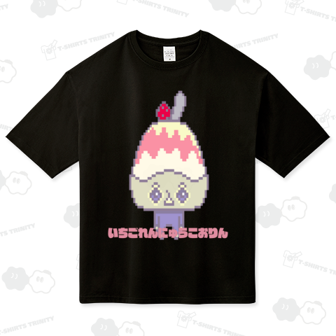 いちごれんにゅうこおりんい ビッグシルエットTシャツ(5.6オンス)