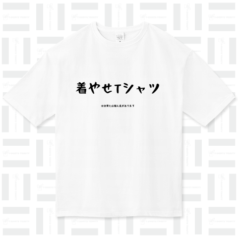 着やせTシャツ