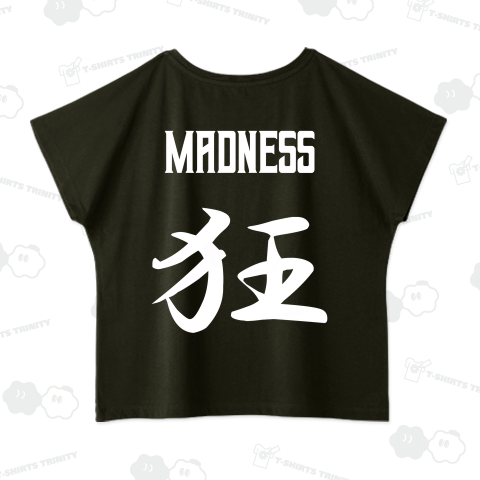 狂(くるう)MADNESS 白