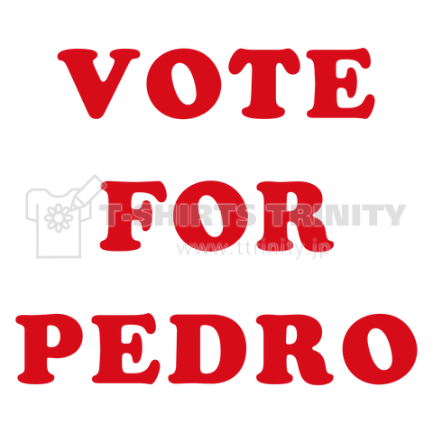 Vote For Pedro(ペドロに清き一票を)