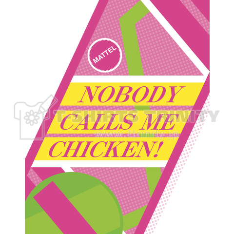 誰にもチキンなんて言わせない!(Nobody calls me chicken!)