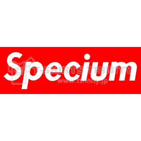 スペシウム Specium ロゴ RED BOX