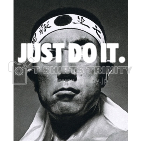 三島由紀夫 JUST DO IT オンブレフォント 3:4