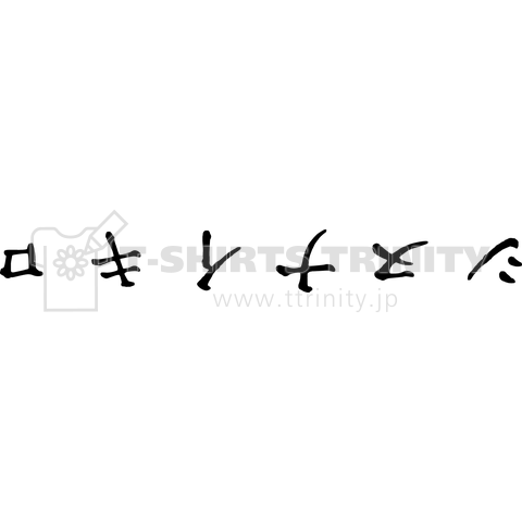 メメント・モリ / 死ヌナ生キロ【逆位置】