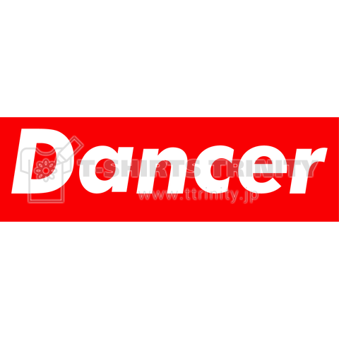 Dancer ダンサー  ボックスロゴ ダンス