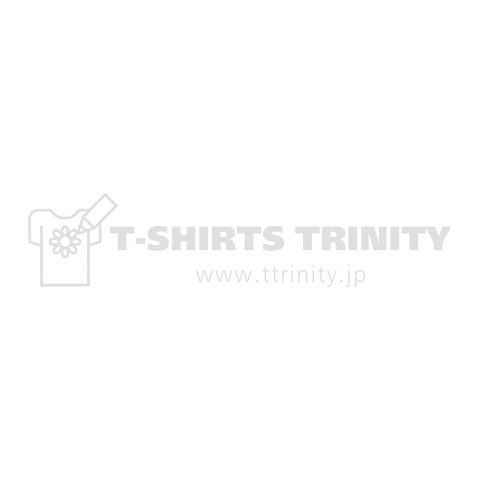 ステンシルシリーズ 非常の際はここを破って(白)