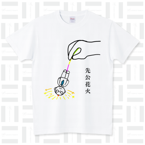 先公花火 スタンダードTシャツ(5.6オンス)