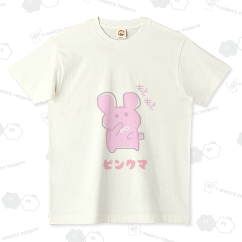 ピンクマ もぐもぐ オーガニックコットンTシャツ(5.3オンス)