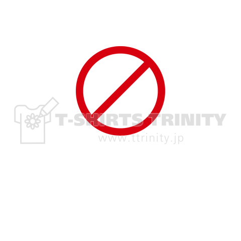 お箸いらないです。(No chopsticks.)濃色用