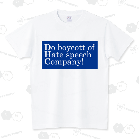 Do boycott of Hate speech Company ヘイト企業不買 スタンダードTシャツ(5.6オンス)