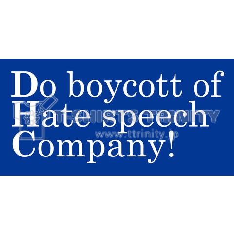 Do boycott of Hate speech Company ヘイト企業不買