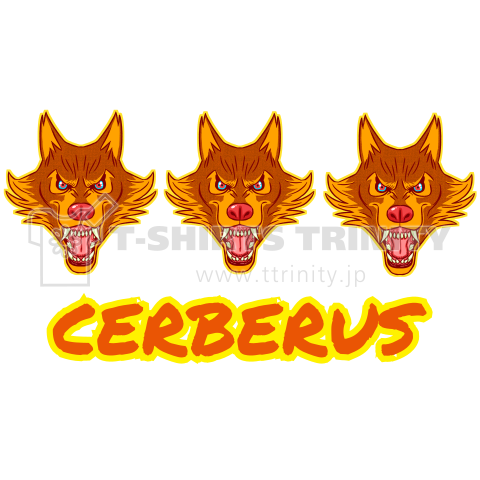 ケルベロス(CERBERUS)