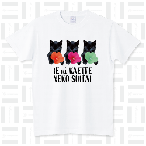 家に帰って猫吸いたい スタンダードTシャツ(5.6オンス)