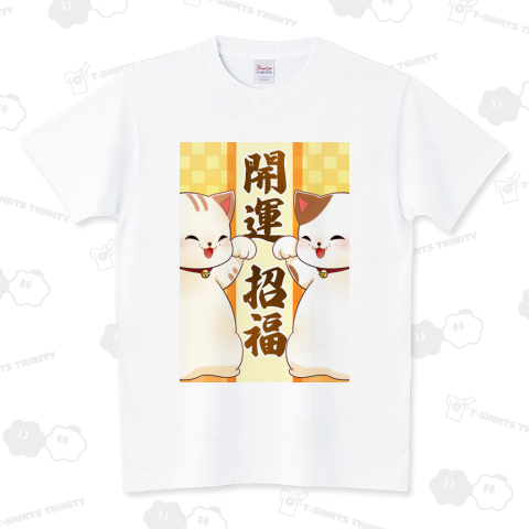 開運招福 スタンダードTシャツ(5.6オンス)