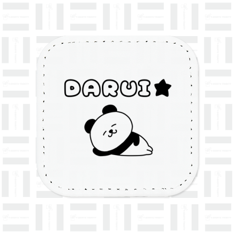 DARUI★パンダ