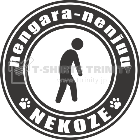 猫背(バックプリント)