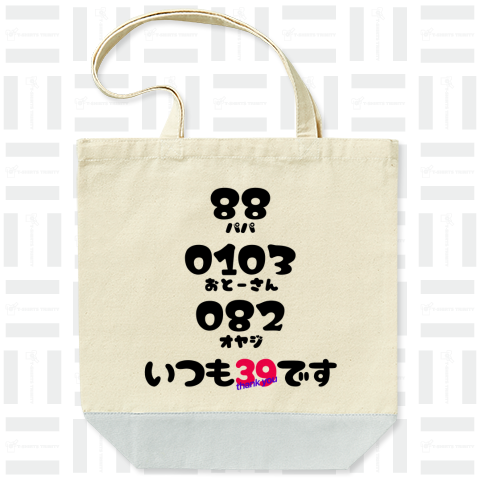 お父さんいつもありがとう