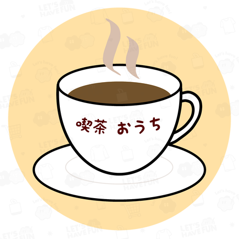 喫茶 おうち