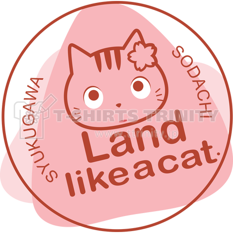 Land like a cat pink 夙川育ち