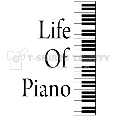 Life Of Piano ピアノ鍵盤 デザインtシャツ通販 Tシャツトリニティ