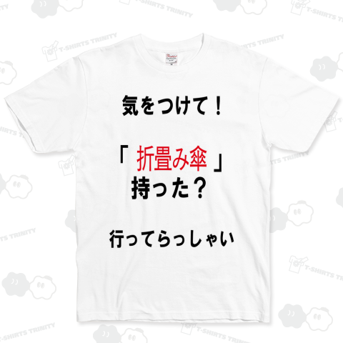 外出するときに、忘れ物をしない【テンプレ】