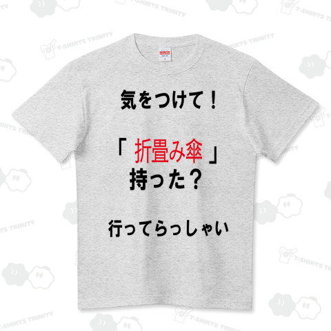 外出するときに、忘れ物をしない【テンプレ】