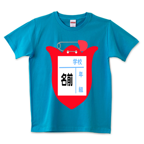 赤いチューリップのクラスt シャツ デザインtシャツ通販 Tシャツトリニティ