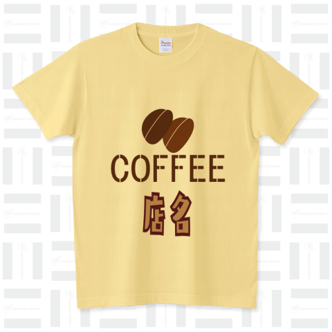 【カスタム】コーヒー店のオリジナルTシャツ その1