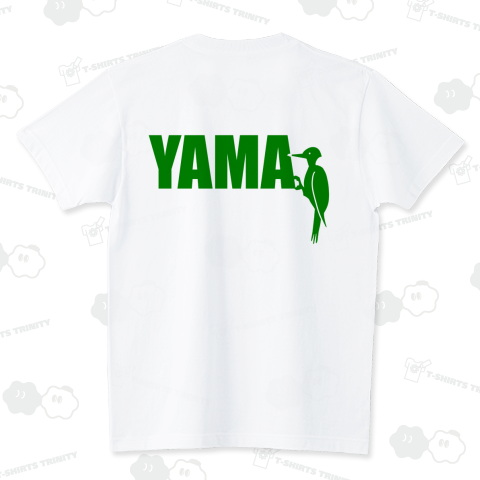 【YAMA】を守ろうTシャツ スタンダードTシャツ(5.6オンス)