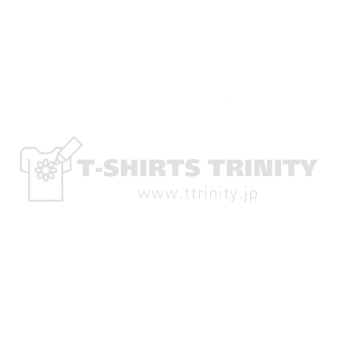 休日にCyclingを楽しむTシャツ