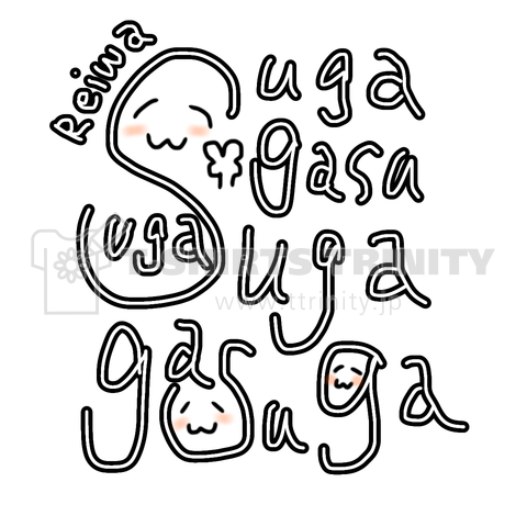 Suga-gasu