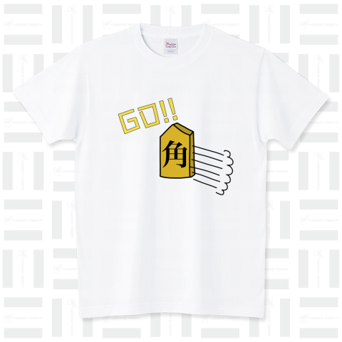 GO!!角=合格祈願 スタンダードTシャツ(5.6オンス)