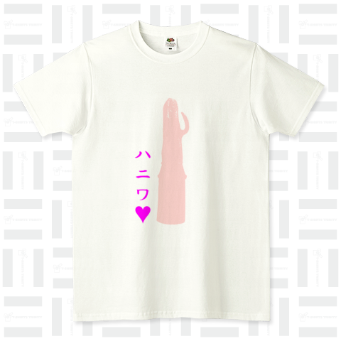 オトナのハニワ♥ FRUIT OF THE LOOM Tシャツ(4.8オンス)