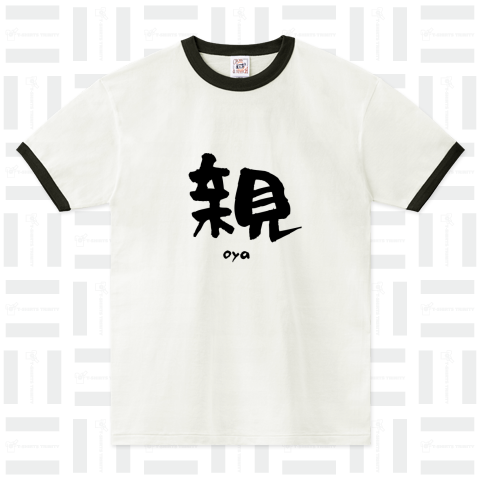 【親と子Tシャツ】おさかなバーション/親