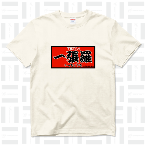 暴走族風「一張羅」ステッカーTシャツ