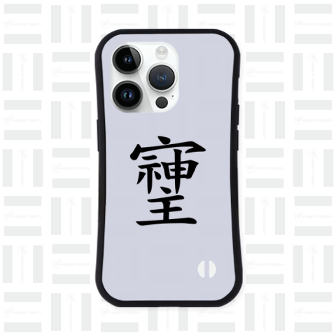 一文字Tシャツ