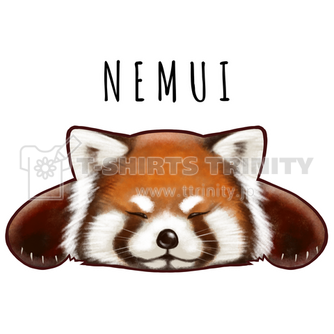 NEMUIレッサーパンダ（スウェット）|デザインTシャツ通販【Tシャツ