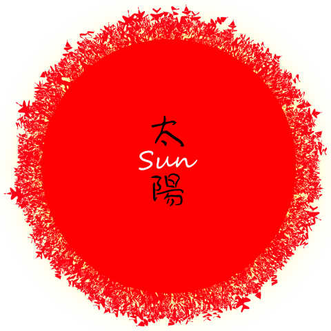 太陽 (大-BM)【SM】