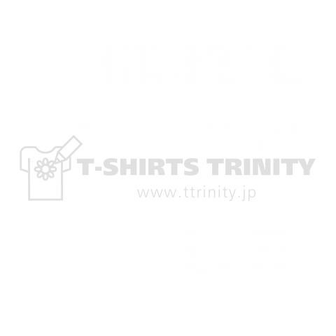 お呼びでない? (WM)【KK】