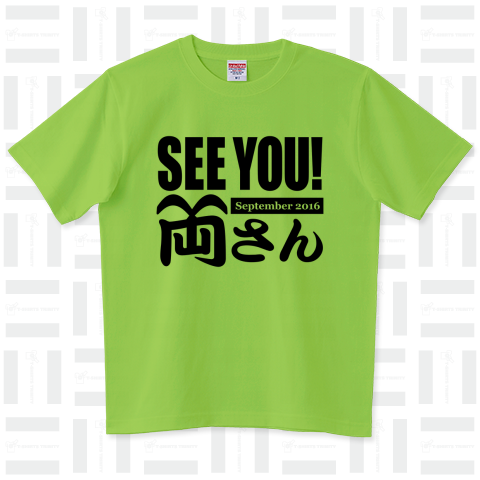 SEE YOU! 両さん (BM)【YY】