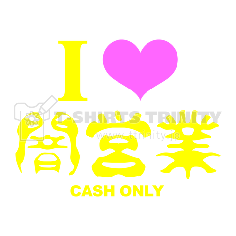 I LOVE 闇営業 (WM)【LV】