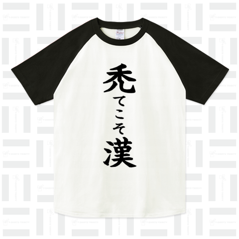 禿漢 (BM)【HG】