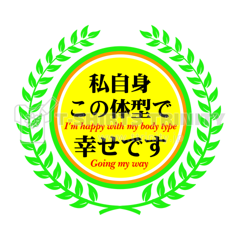 幸せです。(TYPE-B)【NBD】