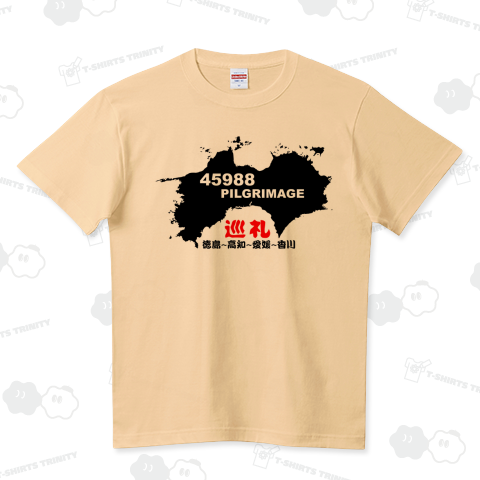 ★四国八十八箇所巡礼の旅 TYPE-A 【88】 ハイクオリティーTシャツ(5.6オンス)